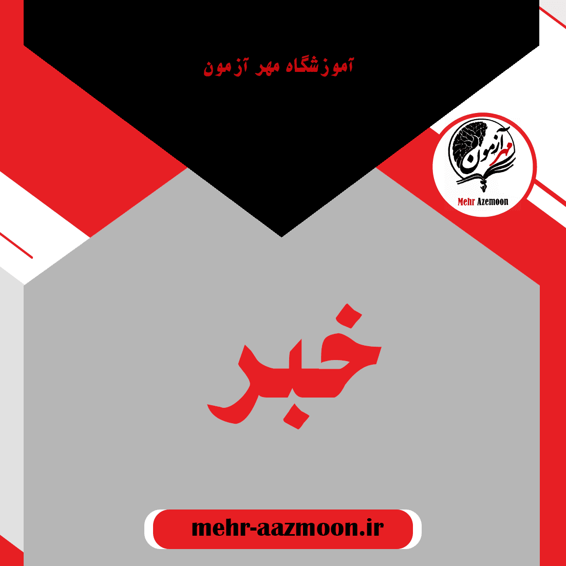 فعالیت‌های فوق برنامه بعد از مدرسه