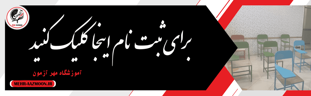 فرم ثبت نام1402-1403